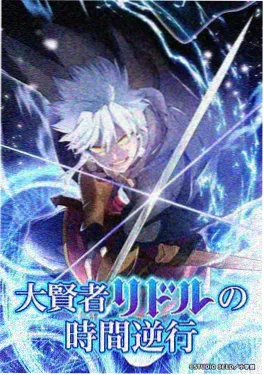 墨色江湖 国产国风武侠动画海报
